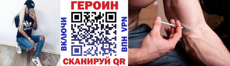 ГЕРОИН Heroin  Купить  Саров 