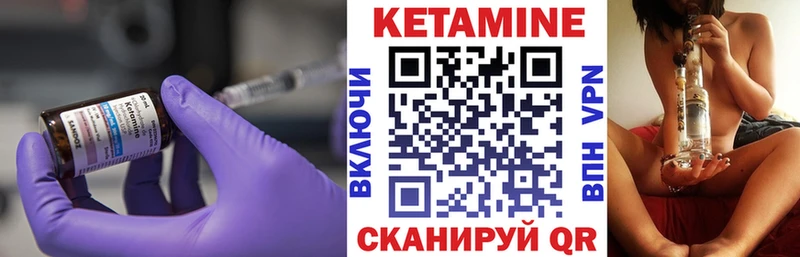 Кетамин VHQ Купить закладки Саров